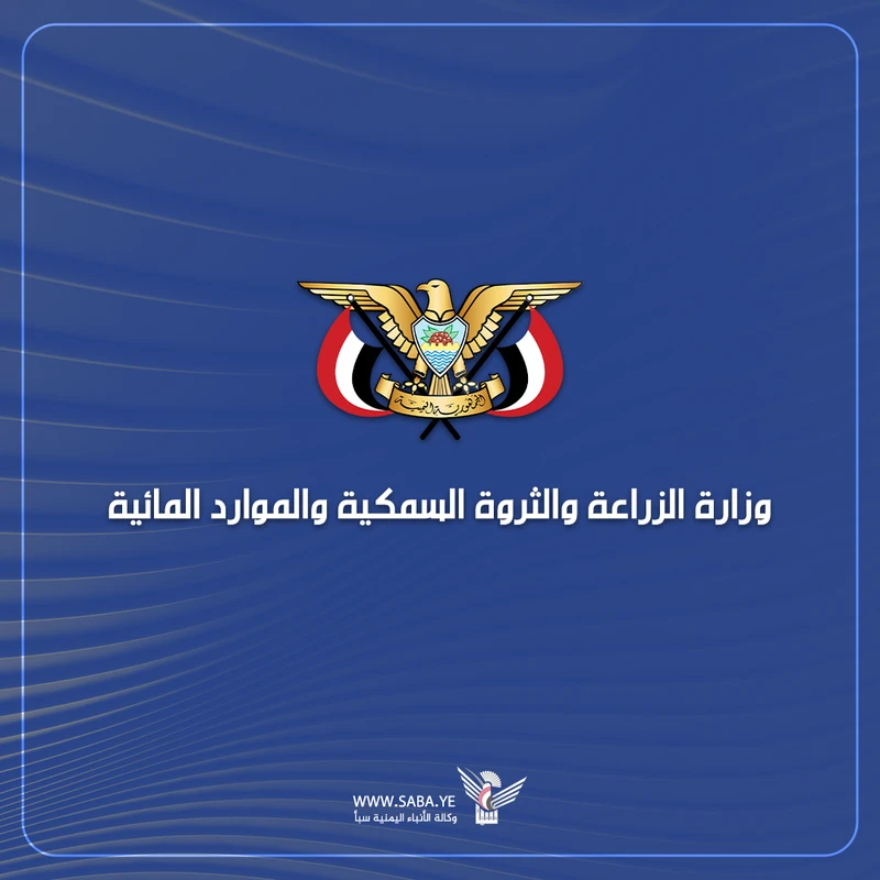 وزارة الزراعة تؤكد استمرار قرار منع استيراد الزبيب الخارجي